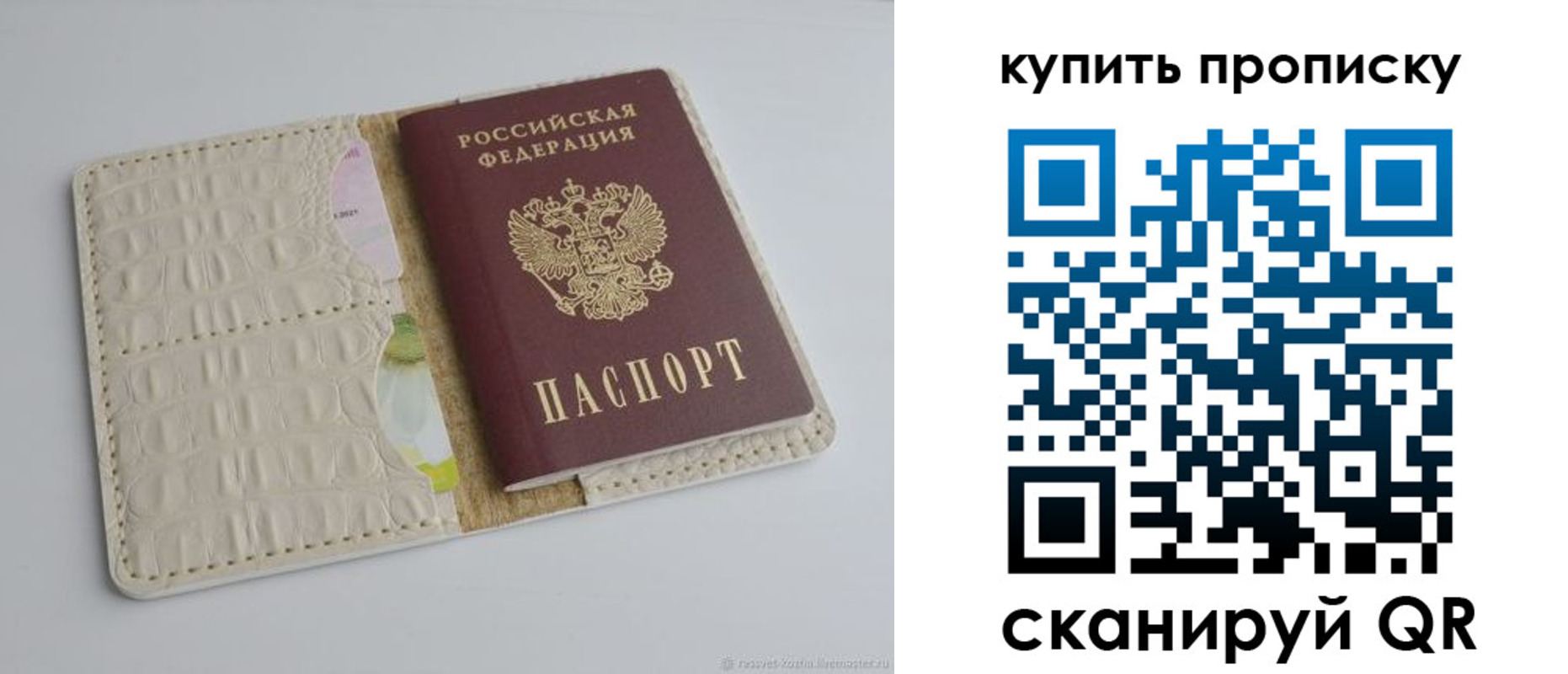 временная регистрация гарантия в Лебедяни