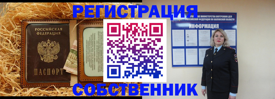 временная регистрация надежно в Лебедяни