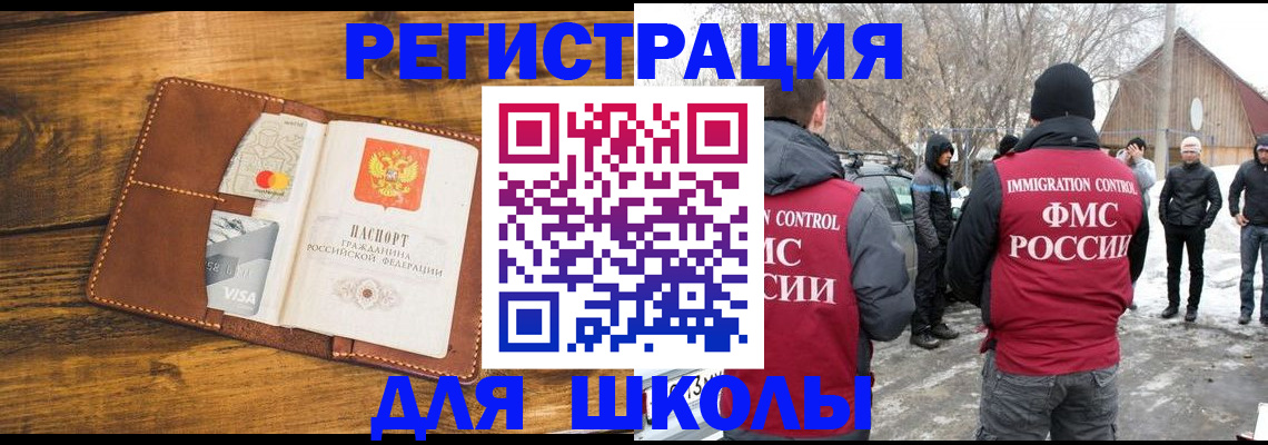 прописка для военкомата в Лебедяни